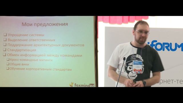 Сергей Немчинский, FoxmindEd, iForum-2017 смотреть онлайн