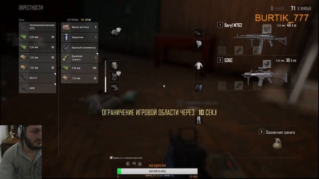 PUBG ЗАЖИМАЕМ ТОП ОДИН ?????? смотреть онлайн