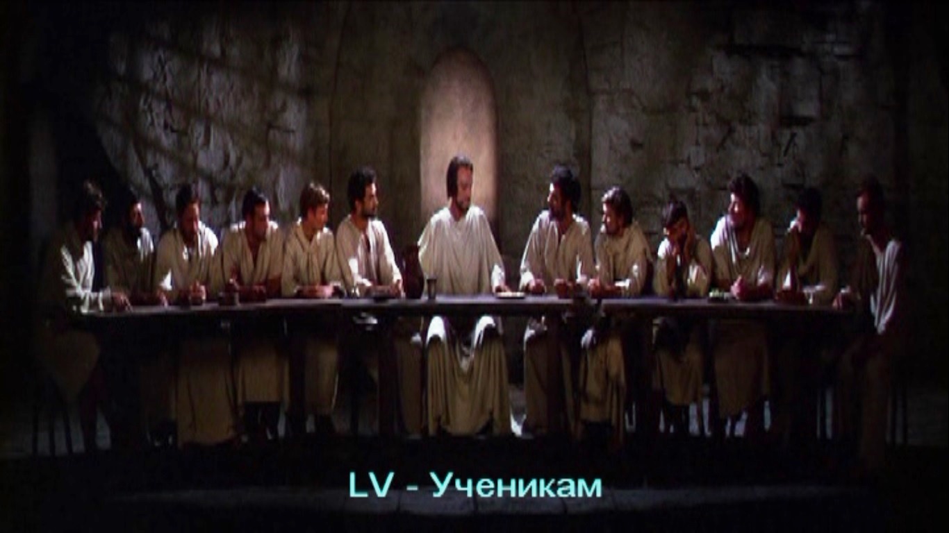 LV - Ученикам