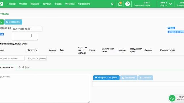 Курс обучение:UMAG"Списание оприходование" смотреть онлайн
