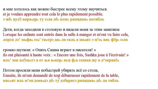 О себе по французски 4 A propos de moi en français 4 смотреть онлайн