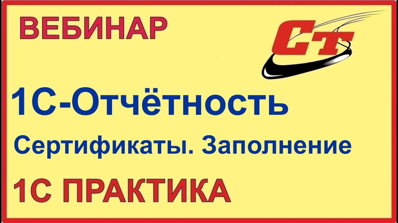 Дополнительные возможности 1С-Отчетности (запись от 5.12.2022 г.) смотреть онлайн