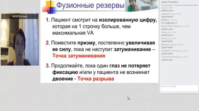 Ринская Н В Учет фории при рутинной рефракции смотреть онлайн