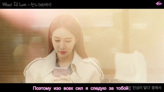[rus. sub] WENDY - (hat If Love (Touch your heart OST Part 3) смотреть онлайн