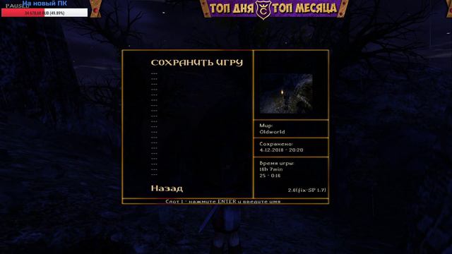 Вторая глава ∎ Gothic 2 | Готика 2 стрим 10 смотреть онлайн