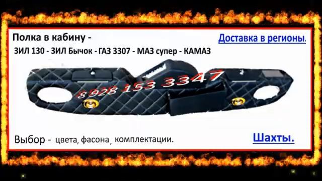 Перетяжка салона # 3 ГАЗ 3307 - ГАЗ 3308 - ГАЗ 3309 - ГАЗОН Некст - ГАЗ - Садко смотреть онлайн