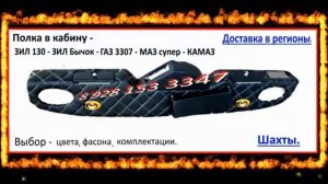 Перетяжка салона # 3  ГАЗ 3307 - ГАЗ 3308 - ГАЗ 3309 - ГАЗОН Некст - ГАЗ - Садко
