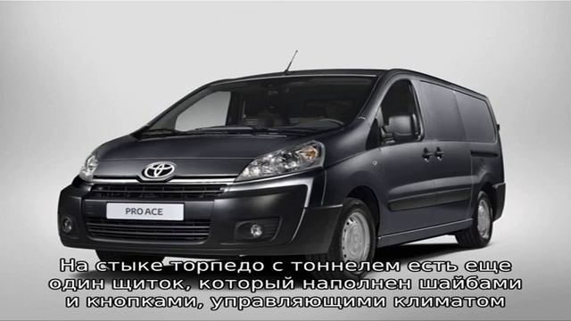 Toyota proace смотреть онлайн