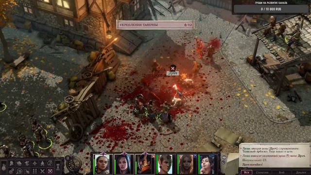 Прохождение 2 Pathfinder - Wrath of the Righteous смотреть онлайн