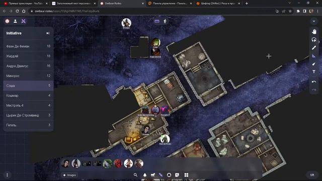 ДнД Компания:Гостеприимный Дворец смотреть онлайн