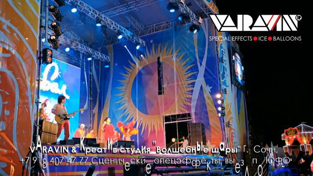 Генераторы огня. Геленджик 2019.