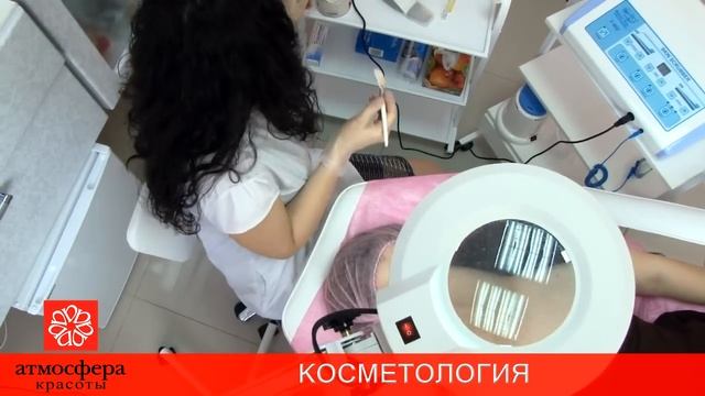 Косметология в велнес-центре "Атмосфера Красоты" смотреть онлайн