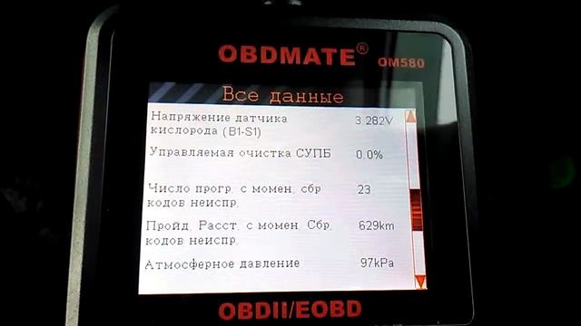 Тест драйв сканера из Китая смотреть онлайн