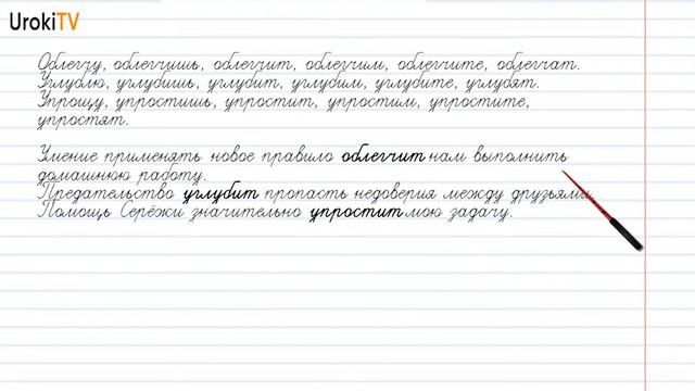 Упражнение №710 — Гдз по русскому языку 5 класс (Ладыженская) 2019 часть 2 смотреть онлайн