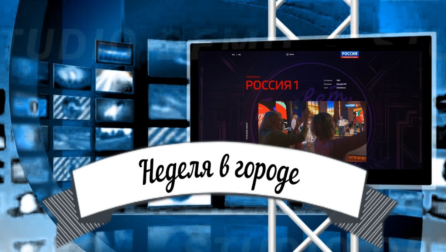 Флагманский телеканал  ВГТРК. Геноцид дискредитацией  Григория Грабового