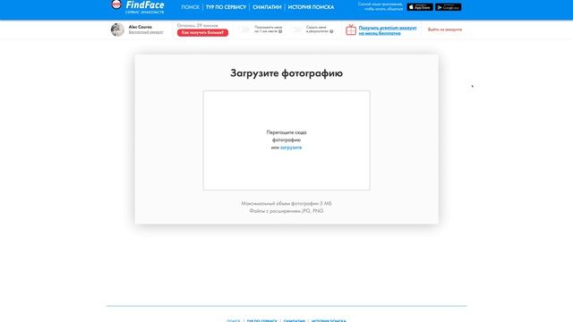 Searching for Scammer Profiles on VK using FindFace.com смотреть онлайн