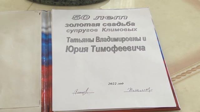 Золотой юбилей семьи Климовых смотреть онлайн