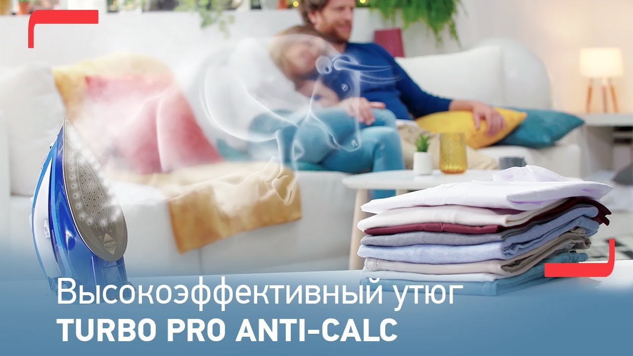 Комфортное глажение с Tefal смотреть онлайн
