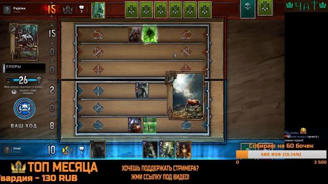 Гвинт #15. 03.01.17. Unat u Kyzmans катают Харальда с Моркваргом и Коралл смотреть онлайн