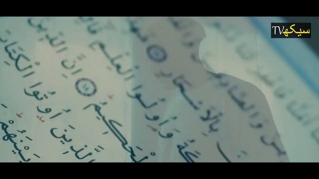 Kafira Jb Quran Pak Ko Jalany lgi to Allah ny Kia Mojza Dikhaya || Seekh TV смотреть онлайн