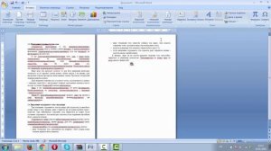 Word 2007 - Колонтитулы