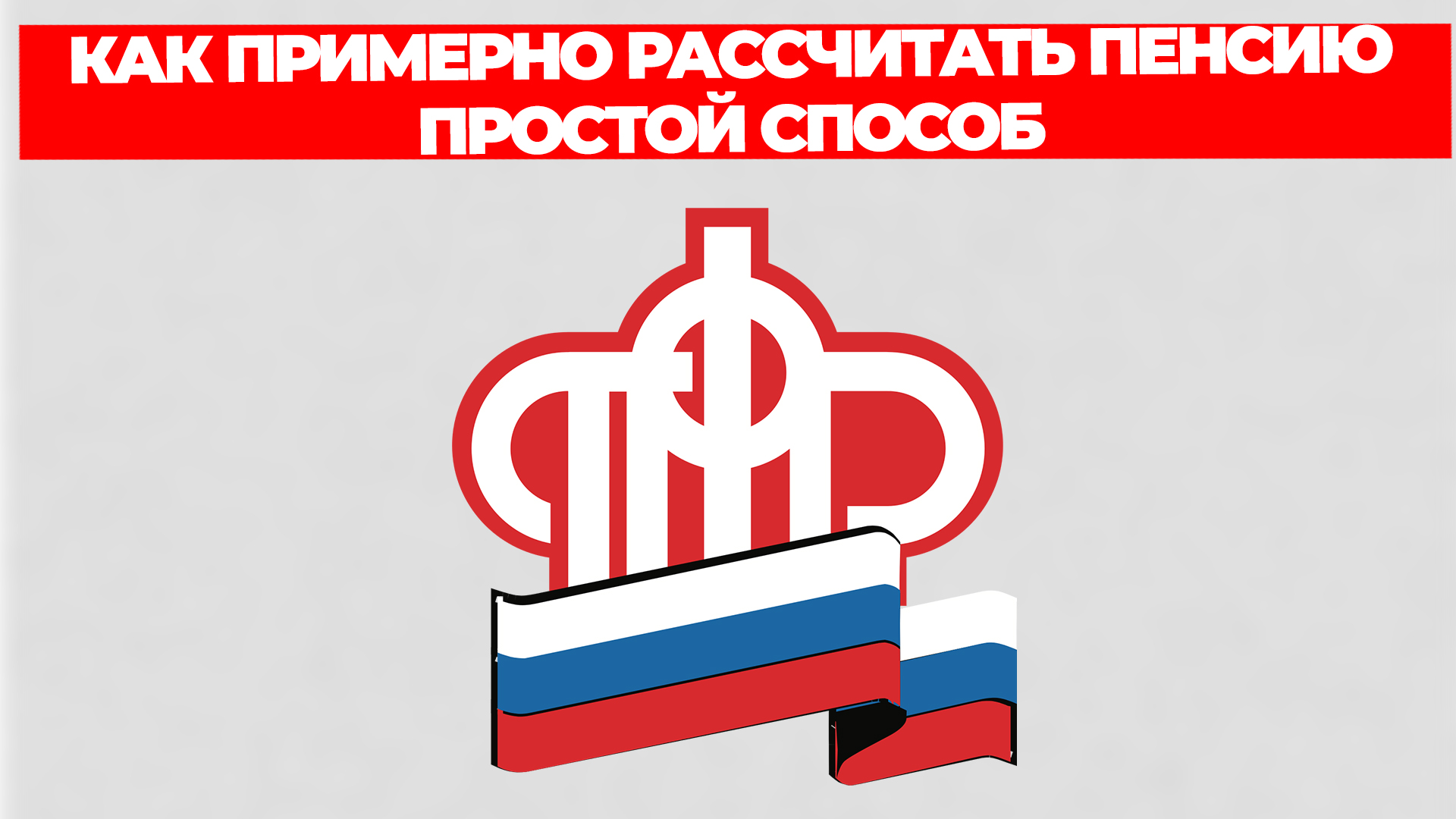 Всезнающий Енот