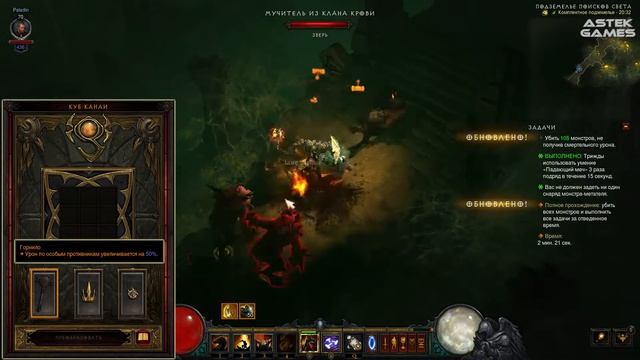 [Гайд] Комплектное подземелье: Поиски света (Крестоносец) [Diablo 3] смотреть онлайн