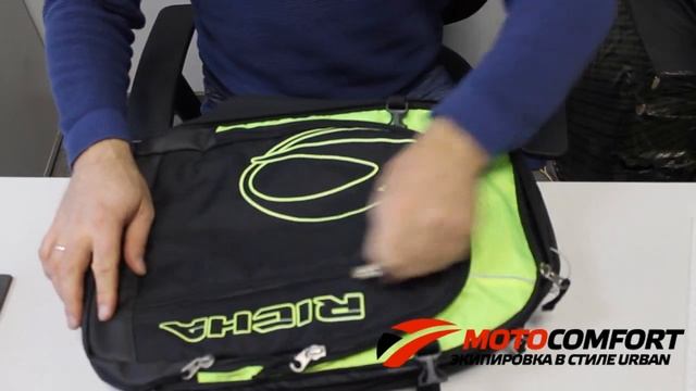 Моторюкзак Richa Expedition Bag смотреть онлайн
