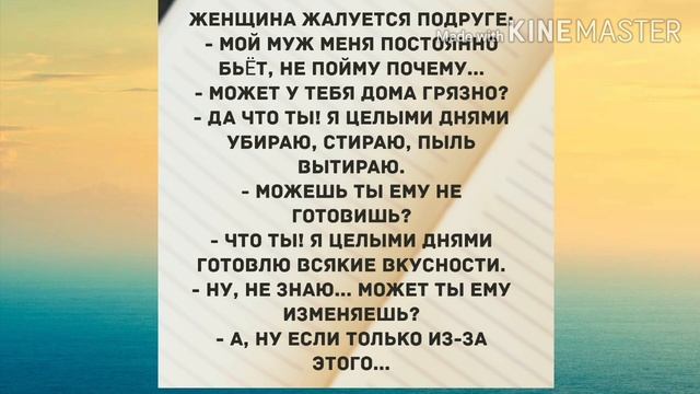 - Ты зачем в меня плюнула? Прикольный анекдот дня! смотреть онлайн
