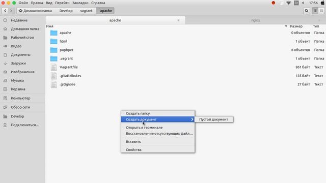 PHP. Урок 9. Установка Vagrant смотреть онлайн