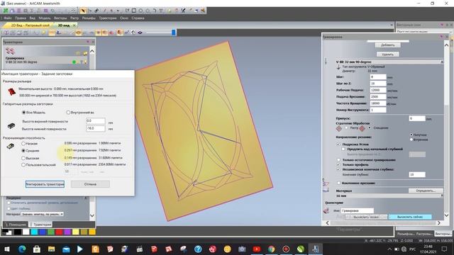 Обработка фасада ПЕРЕПЛЁТчасть 1. в ARTCAM под выборку