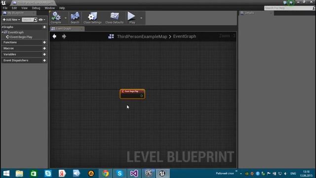 Уроки Unreal Engine 4. Включение света. смотреть онлайн