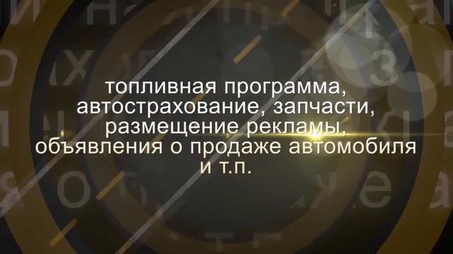 " Твой Авто " Социальная сеть смотреть онлайн
