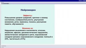 Юрий Иванович Горанский  - «Хроническая ишемия мозга» День специалиста 15 05 2015
