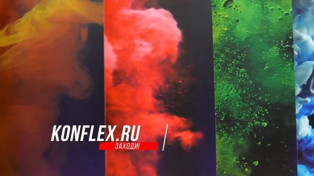 Konflex смотреть онлайн