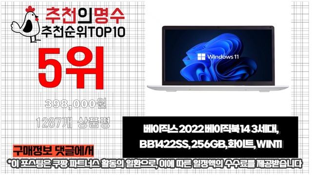 2023년 8월 asus비보북 판매 추천순위 TOP10 추천순위 top10 смотреть онлайн