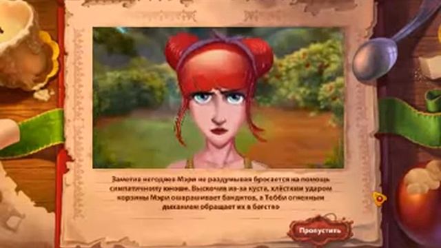 Принцесса таверн-Баг в игре смотреть онлайн