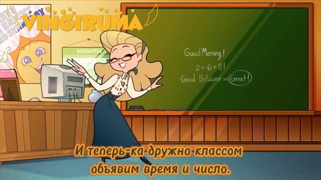 Helluva Boss - Teacher's Song [RUS SUB]