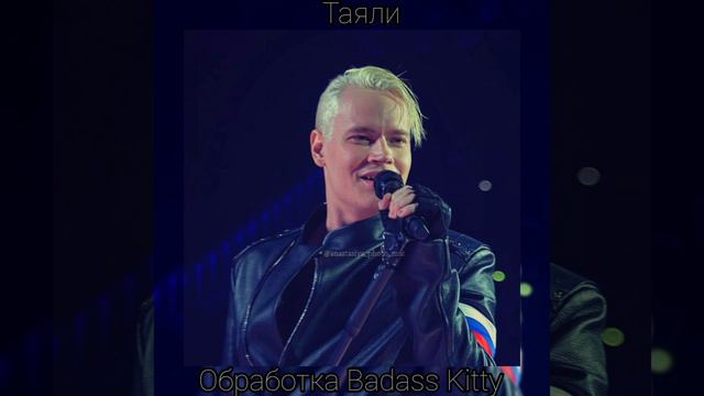 Shaman-Таяли(Slowed) смотреть онлайн