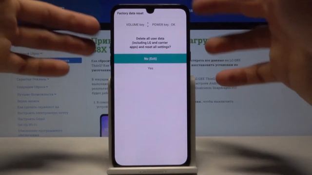 LG G8X ThinQ - Как войти в режим восстановления