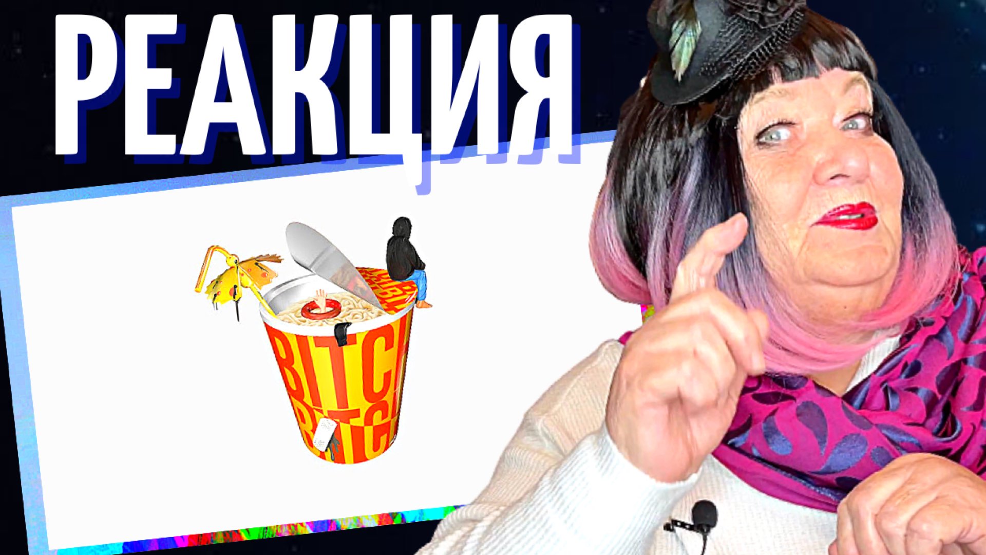 104, Скриптонит - BITCH РЕАКЦИЯ | REACTION смотреть онлайн