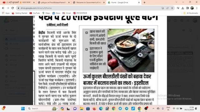 बड़ी खुशख़बरी भारत सरकार बंटेगी इंडक्शन और पंखा नयी योजना लागू ,Free induction Vitran yojana 2024 смотреть онлайн