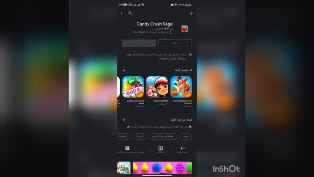 حل مشكلة [حدث خطأ اثناء استرداد المعلومات من الخادم DF-DFERH-01] في متجر Play