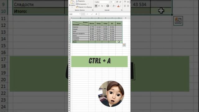 Супер секретная фишка в EXCEL #excel #лайфхаки #exceltutorial #tricks #образование #обучение смотреть онлайн