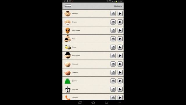 Самый лучшый изменитель Голоса!!! (на ANDROID) смотреть онлайн
