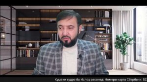 Минбари муҳоҷир №231 | 27.11.2023 | برنامه منبر مهاجر