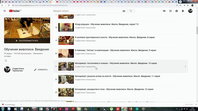 Обзор цикла Живопись Введение смотреть онлайн