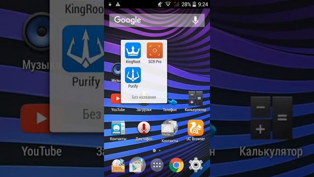 Как получить root права легко и быстро? смотреть онлайн