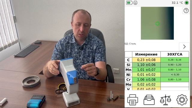 Портативный лазерный спектрометр (анализатор металлов) ЛИС-02 смотреть онлайн