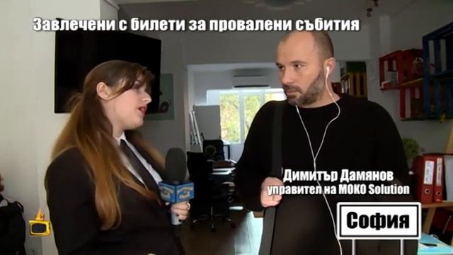 Виктория Симеонова  приклещи  управителя на Моко Солюшън смотреть онлайн